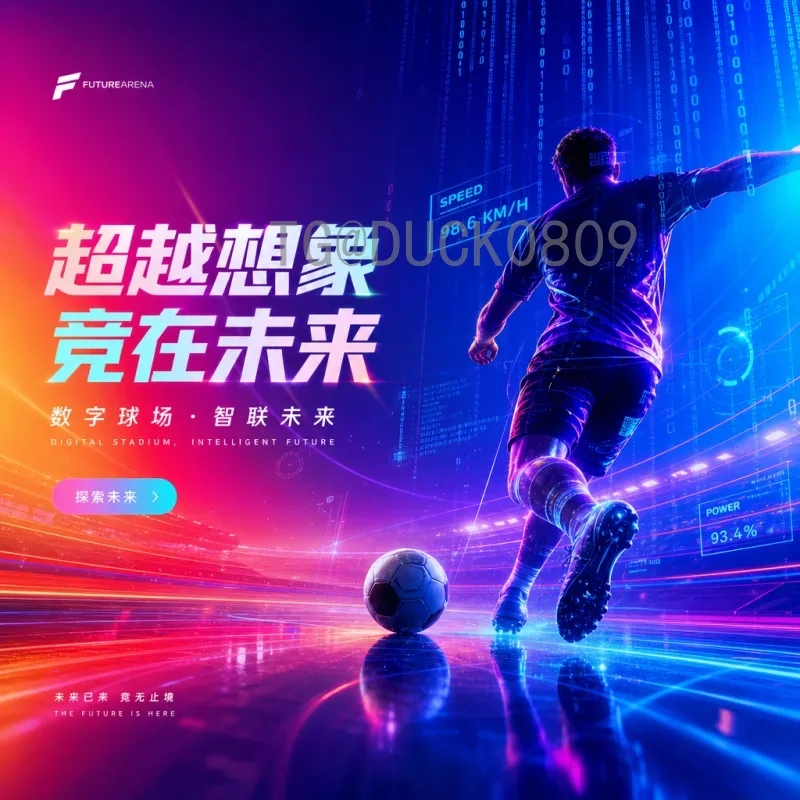 2026世界杯新模式：48队参赛赛制详解与看点分析